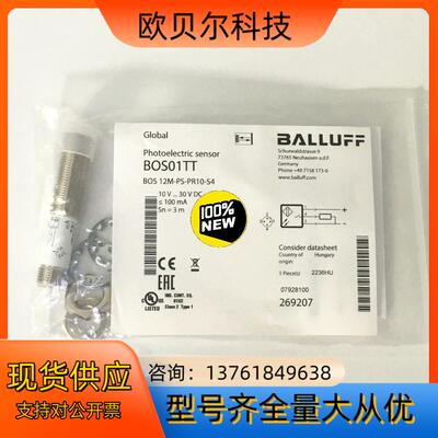 全新原装现货BOS01TT巴鲁夫接近传感器BOS 12M-P