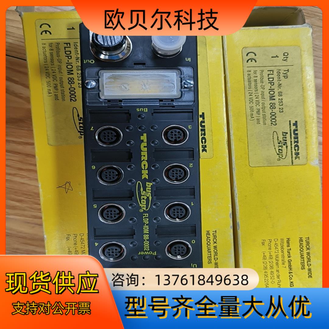 全新原装图尔克TURCK模块FLDP-IOM 88-0002