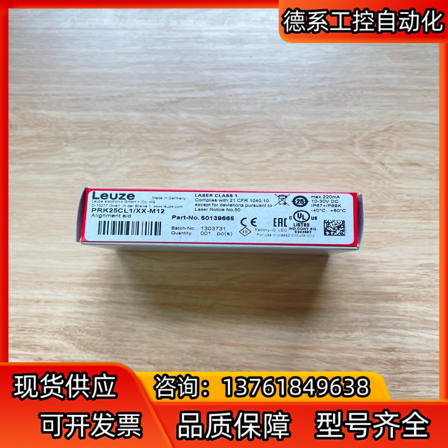 PRK25CL1/XX-M12订货号： 50139665