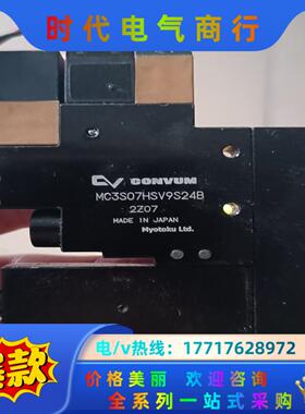 MPS-V9C-NGA CONVUM MC3S07HSV9S议价