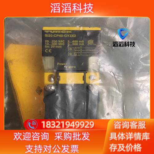 现货全新原装 TURCK图尔克 Bi20-CP40-GY3X