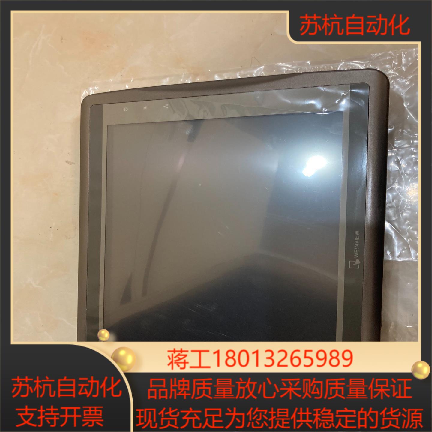 威纶通MT8121iE2触摸屏