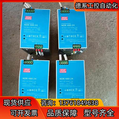 明伟电源，型号NDR-480-24，成色充新，功能正常，