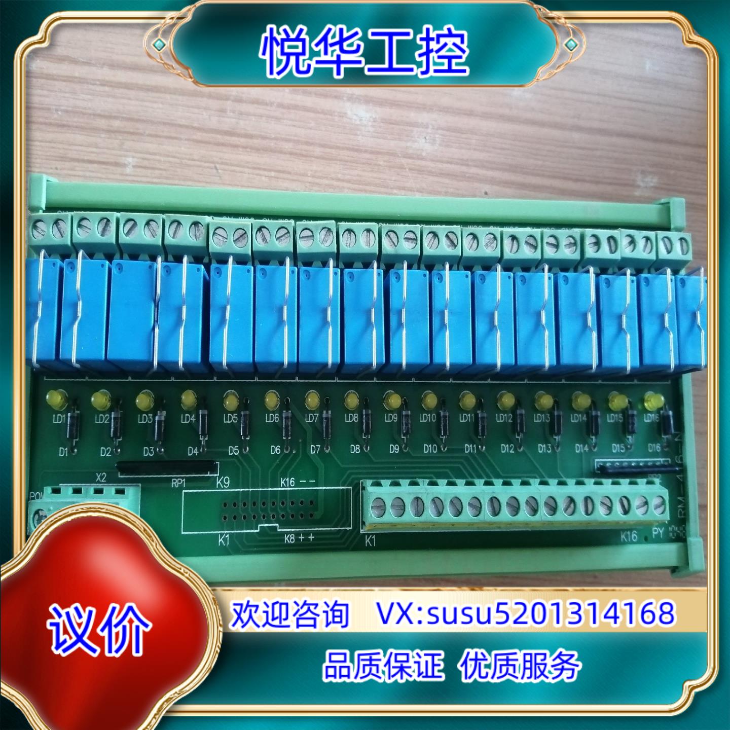 原装町洋泰科继电器组RM024D-1A16N-00T继电器接线板议价
