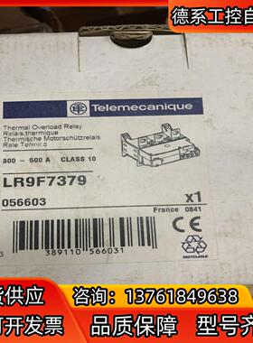热继LR9F7379