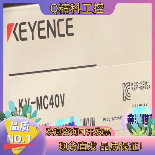现货基恩士四轴脉冲定位模块KV-MC40V
