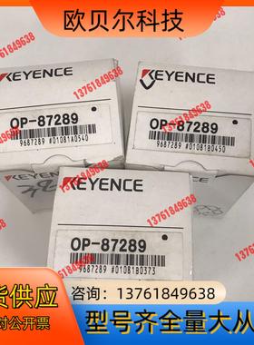 基恩士KEYENCE传感器 OP-87289