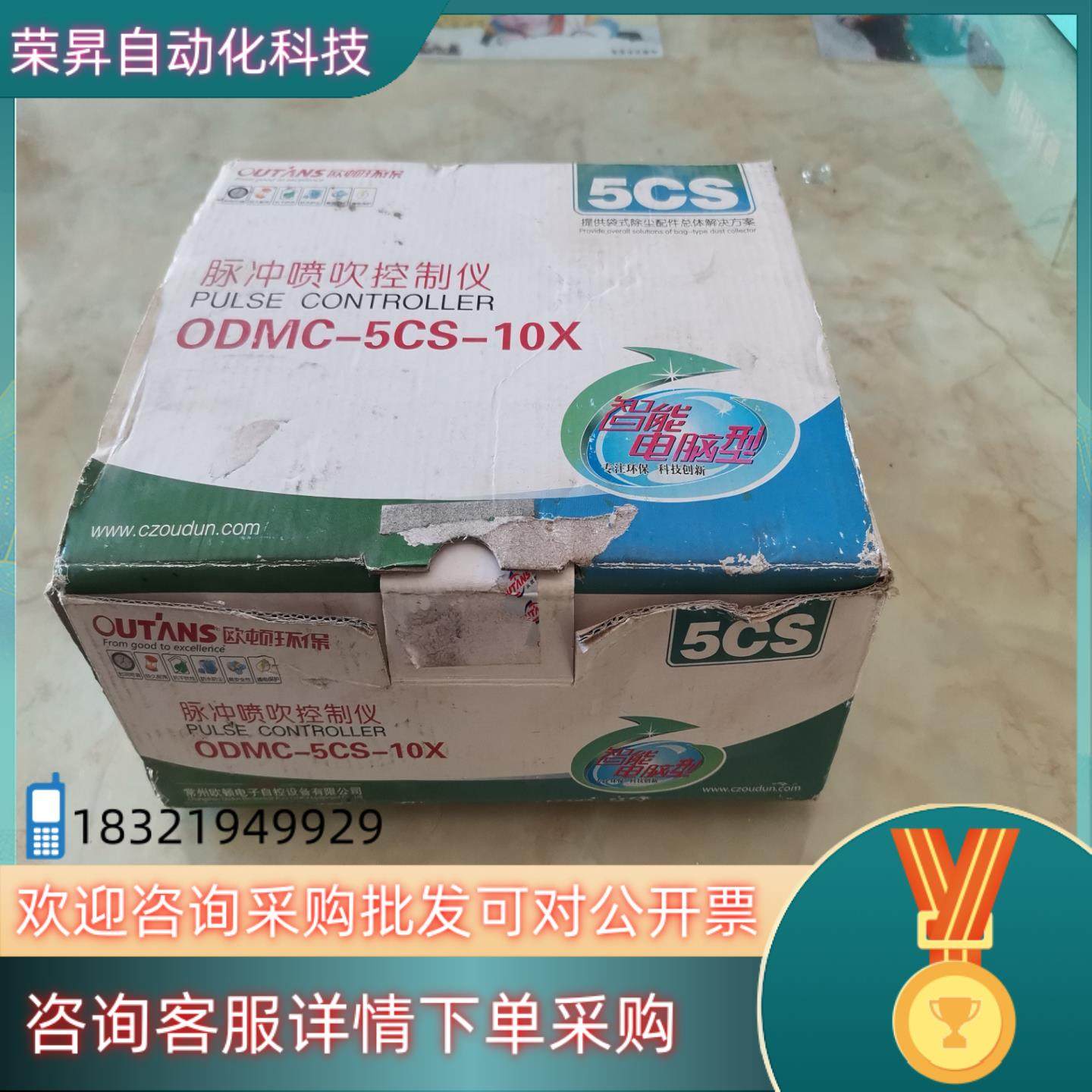 现货欧顿odmc-5cs-10x脉冲喷吹控制器