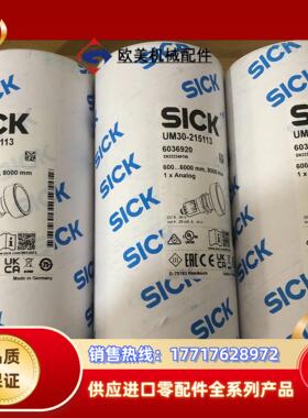 UM30-215113订货号:6036920西克SICK原装议价