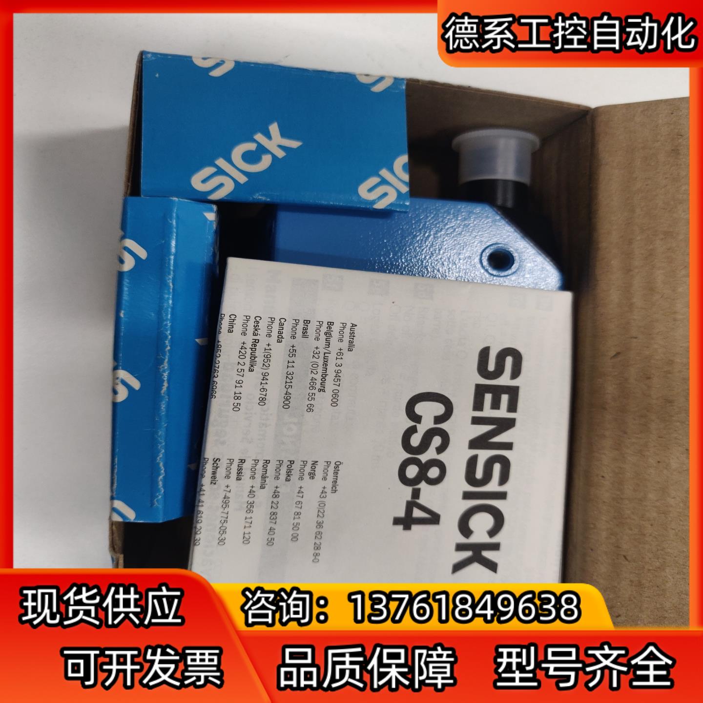 正品西克sick颜色传感器CS81-N3612全新有需要