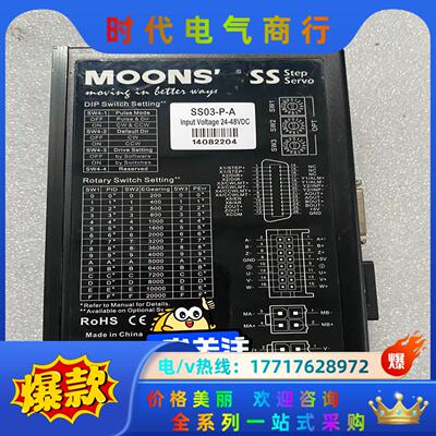 鸣志 MOONS 闭环 步进 伺服驱动器 SS03-Q-R议价