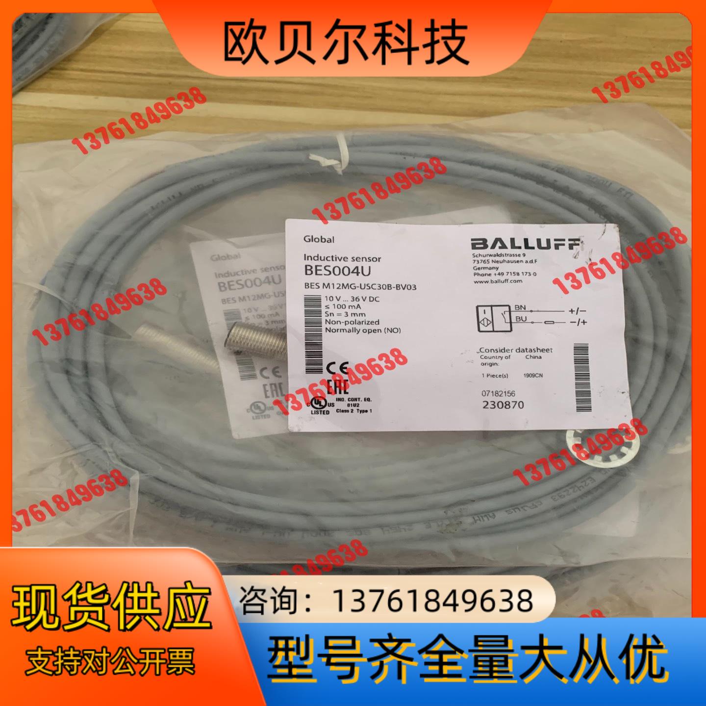 巴鲁夫接近开关BES M12MG-USC30B-BV03(B