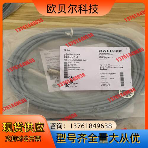 巴鲁夫接近开关BES M12MG-USC30B-BV03(B