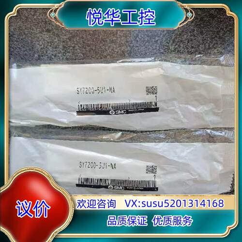 原装SMC 全新原装阀导阀片 SY7200-5U1-NA 剩议