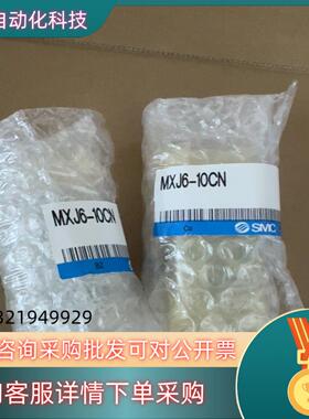 现货SMC气缸MXJ6-10CN共800