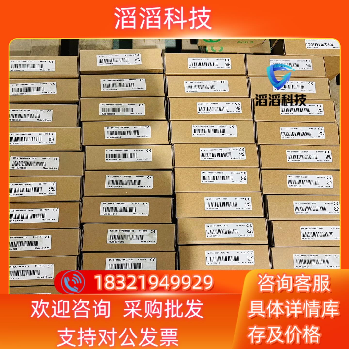 汇川I/O模块GL10-0016ER全新18个