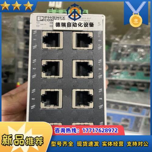 菲尼克斯以太网交换机FL SWITCH SFN 8GT拆议价