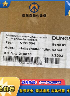 DUNGS VPS 504 s01议价