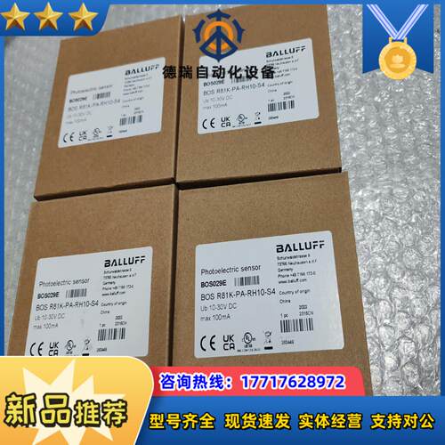 巴鲁夫BOS029E  BOS R81K-PA-RH10-S议价