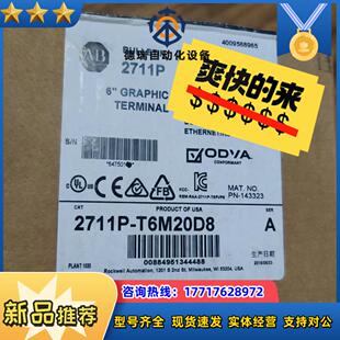 议价 封现货 2711P T6M20D8