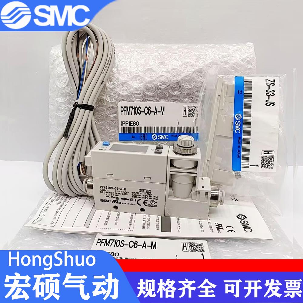 流量开关PFM711S/PFM725S-C6-C8-01-02-A-C-M PFM750S-C6L-A-B