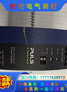 普尔世电源PIC240.241C议价