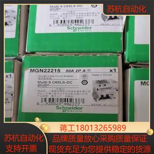 断路器 MGN22215 50A 2P 共10只,议价