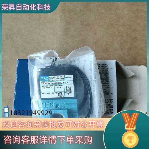 现货原装MAC电磁阀36A-ACA-JDBA-1BA26