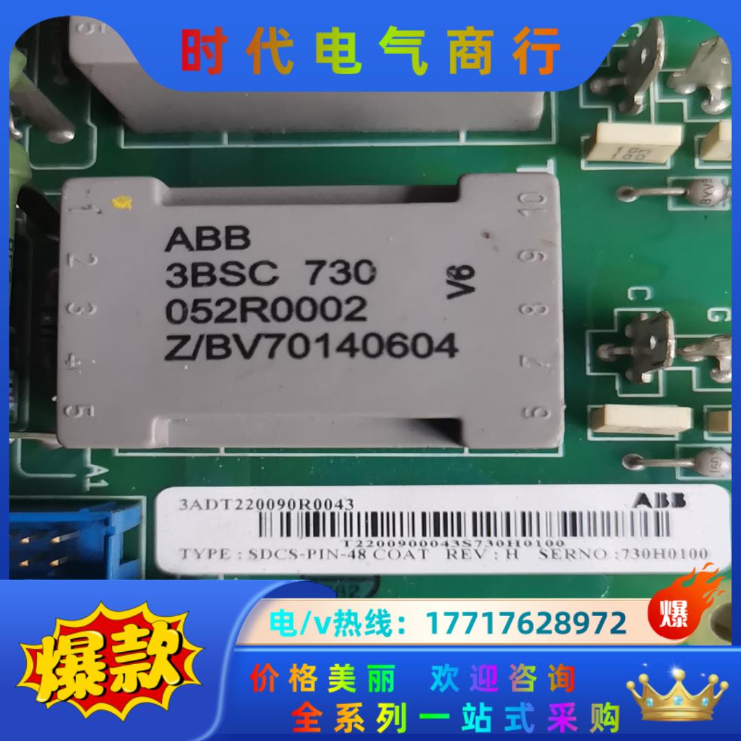 ABB  SDCS-PIN-48功能好议价