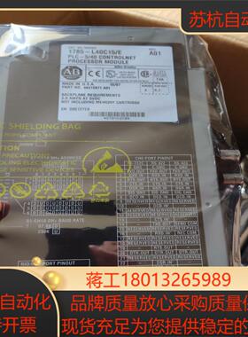 1785-L40C15功能正常喜欢的来