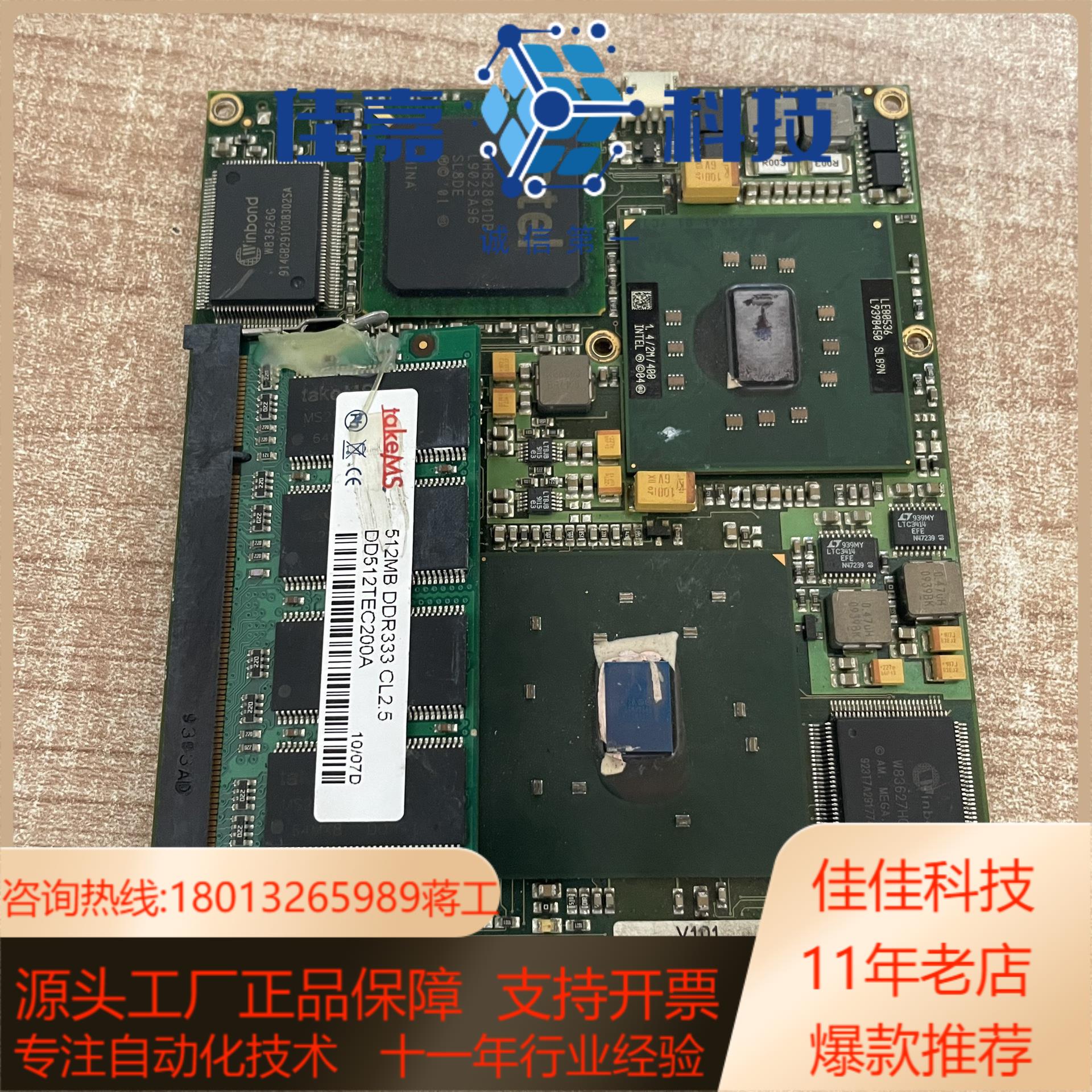 Ethernet EB855-V5-PM1.4GHz G1.