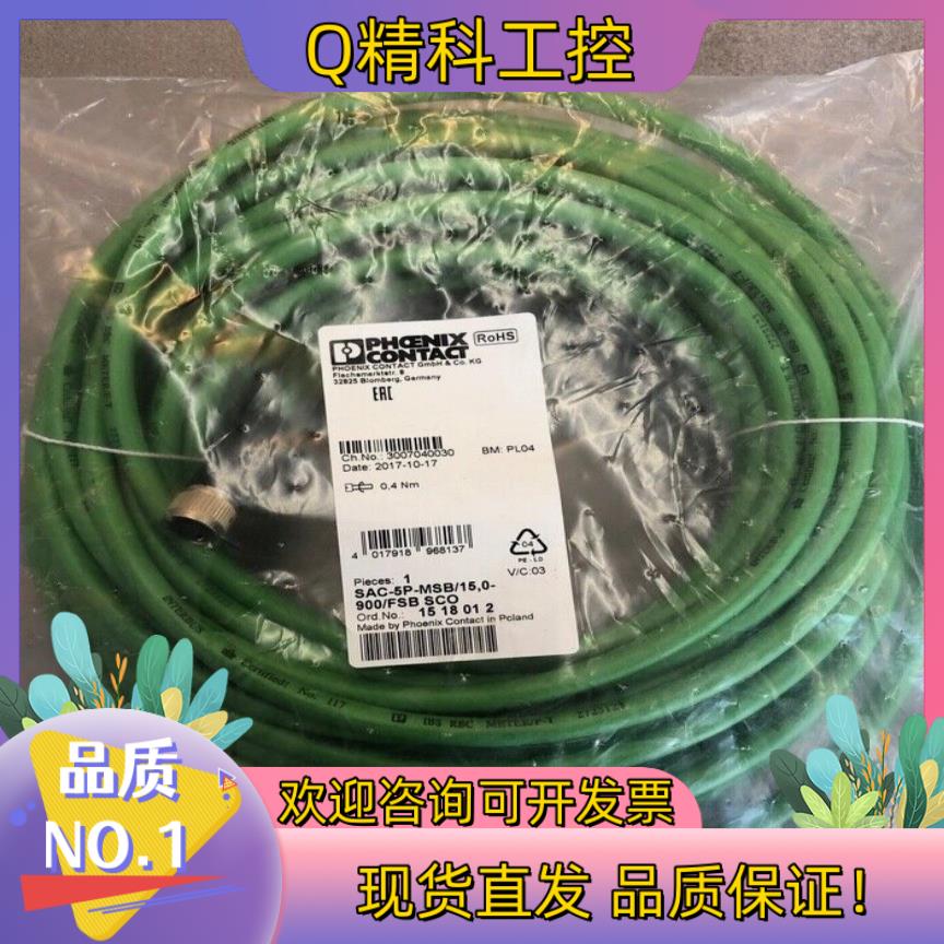 现货菲尼克斯原装线缆连接器1517990 SAC-5P-MSB