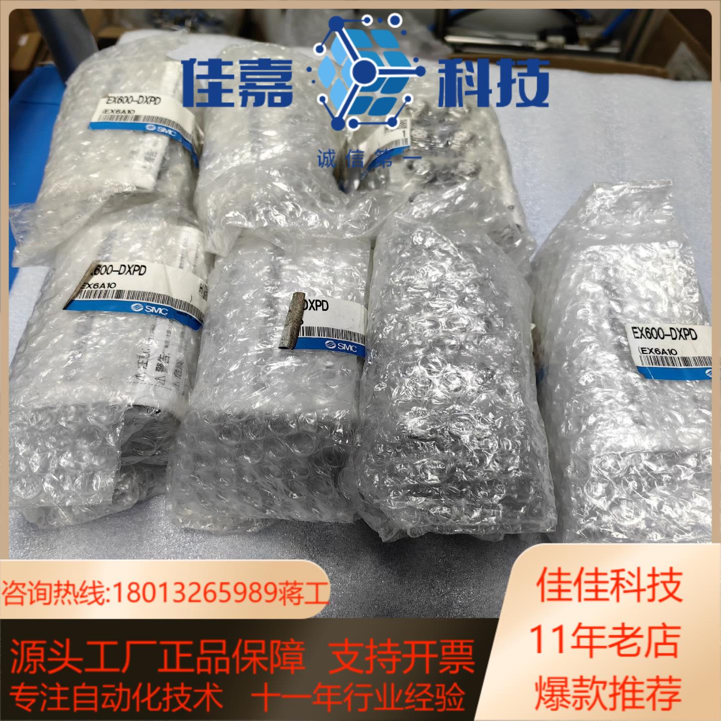 SMC 输入模块型号EX600-DXPD7全新原
