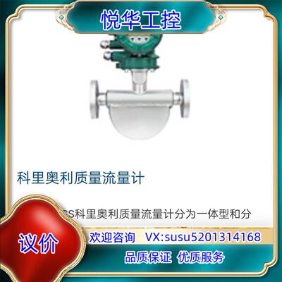 横河科里奥利质量计，横河质量计 RCUP40S，RC议价
