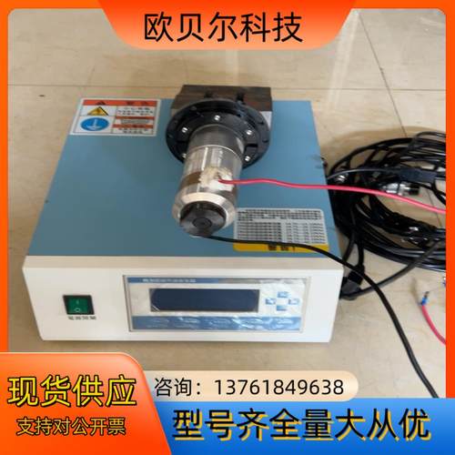恒生2000w间歇工作超声波，7套，成色都不错，需要的私