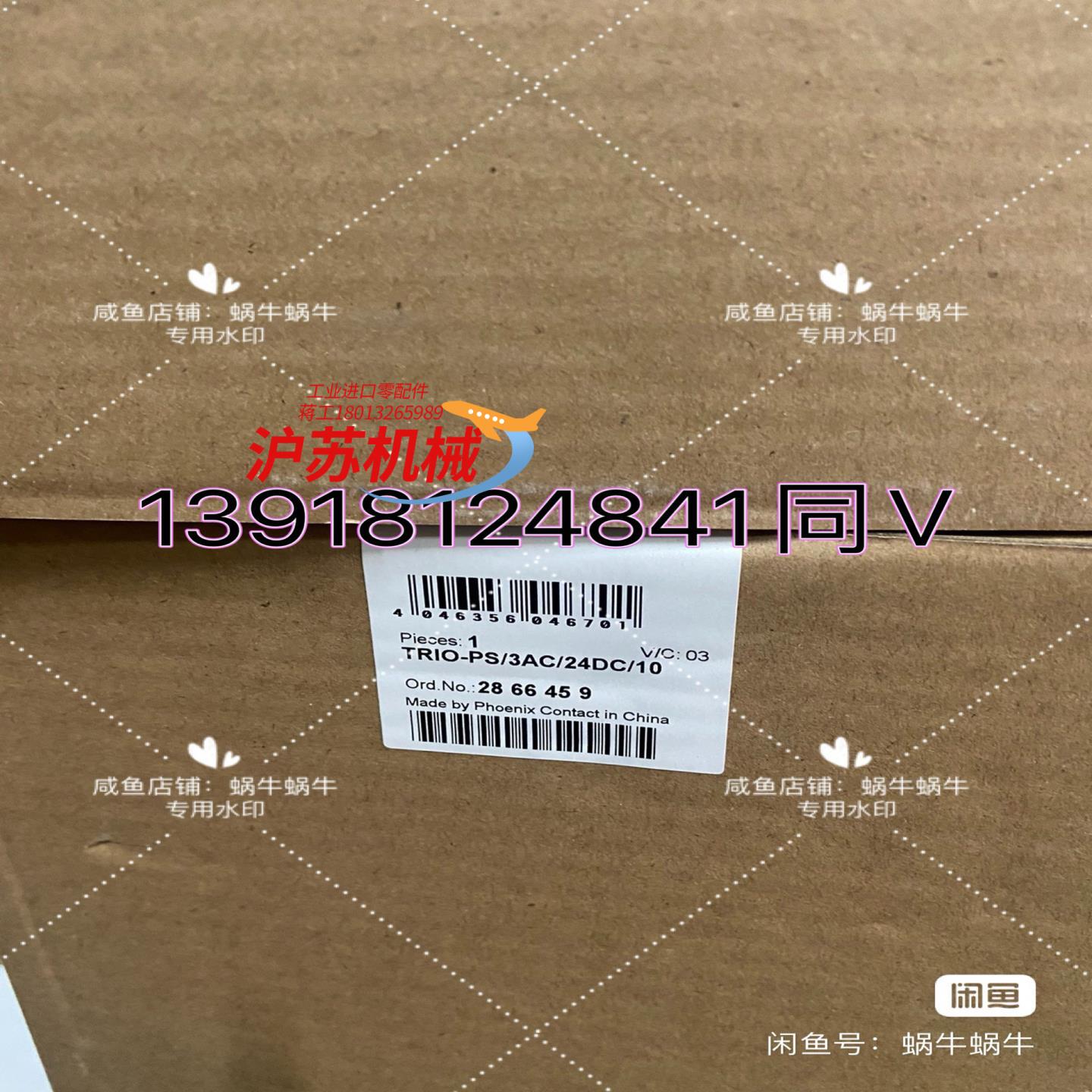 2866459  TRIO-PS/3AC/24DC/10