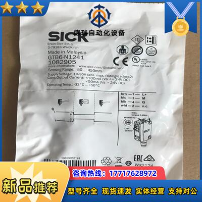 SICK光电开关GTB6-N1241议价