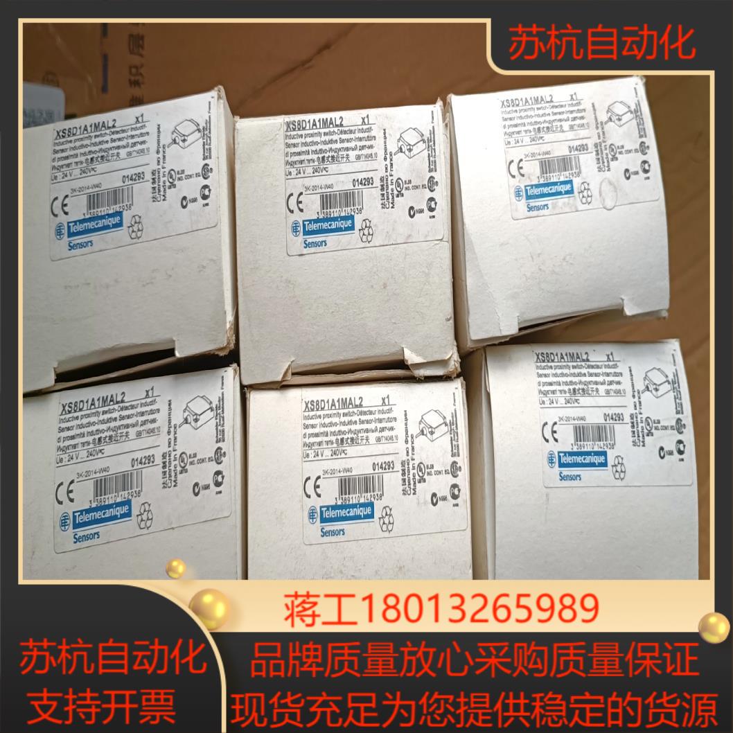 全新原装 XS8D1A1MAL2 原装正品法国