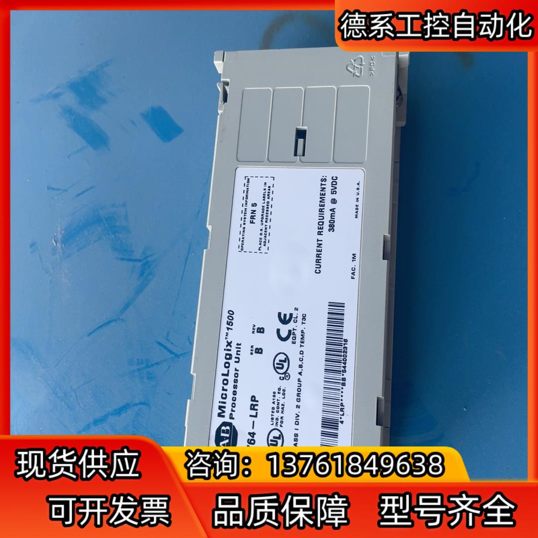 1764-LRP 实物图 成色9新 就是接口有一点点轻微的绣