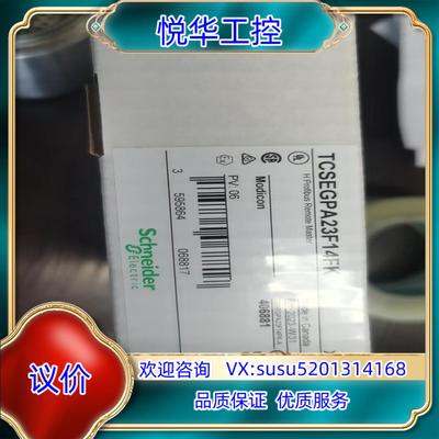 原装TCSEGDB23F24FA议