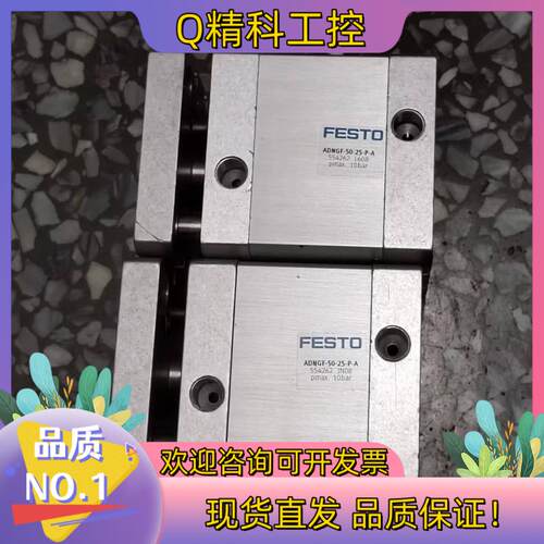现货费斯托FESTO紧凑型气缸ADNGF-50-25-P-A