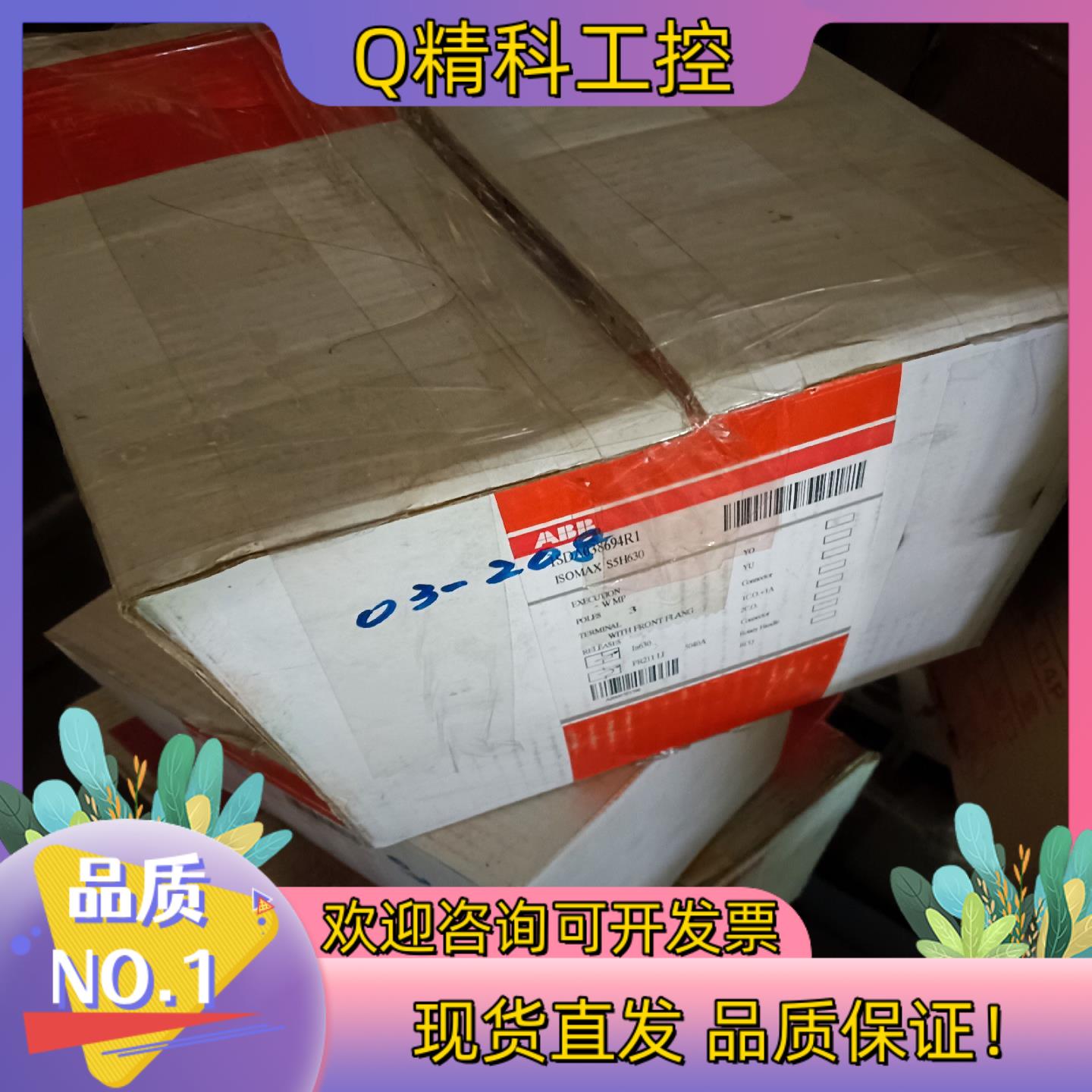 现货ABB塑壳断路器S5H630 R630A PR211-LS