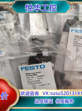 原装全新原装正品费斯托FESTO电磁阀574231议价