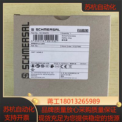 施迈赛安全继电器SCHMERSAL SRB301LC-24V
