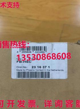 原装供应FB-HSC 2316371 converter  or