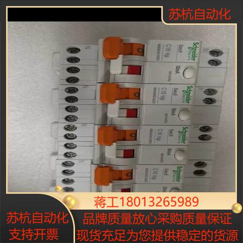 #EA9系列 漏电保护器、微型断路器MGNEA9C45议价