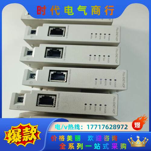 fx3u-enet-adp fx3u-enet-L原装三菱网议价
