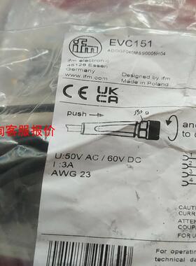 EVC151易福门连接线