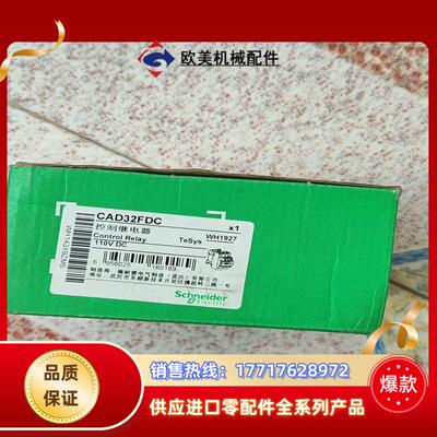CAD32F DC.DC110V,1个，全新未使用议价
