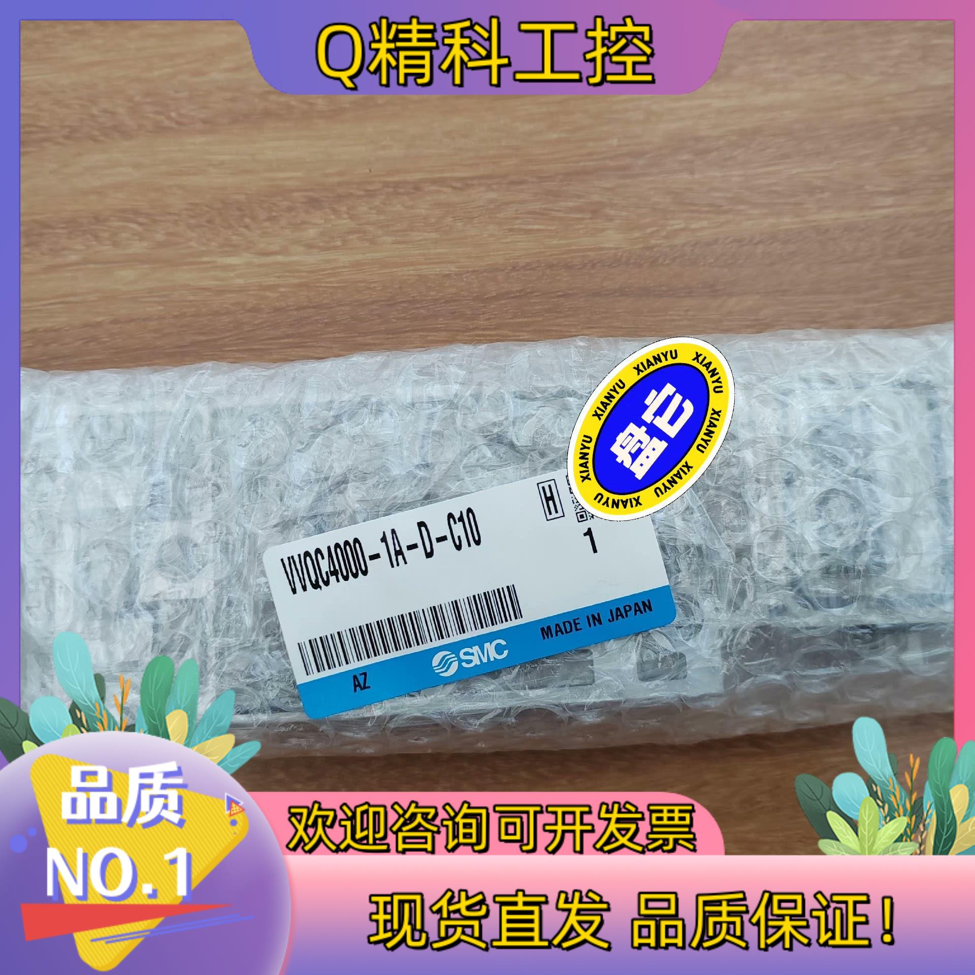 现货SMC 全新阀座VVQC4000-1A-D-C10量大从优